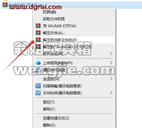 Archicad安装教程步骤