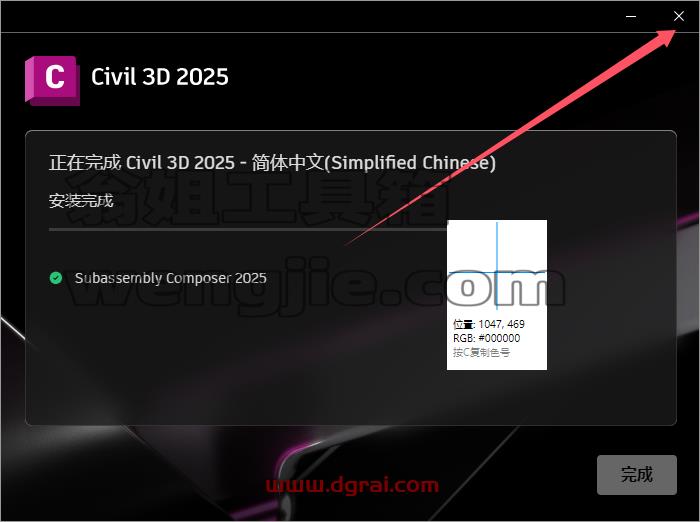 Civil 3D安装教程步骤
