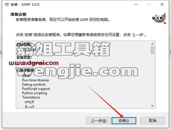 其他设计软件安装教程步骤