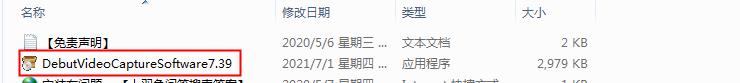 Debut Video Capture Software (屏幕录制软件) V7.39下载与安装教程