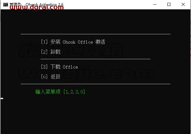 Visio 2016 标准版官方原版镜像文件下载与安装教程