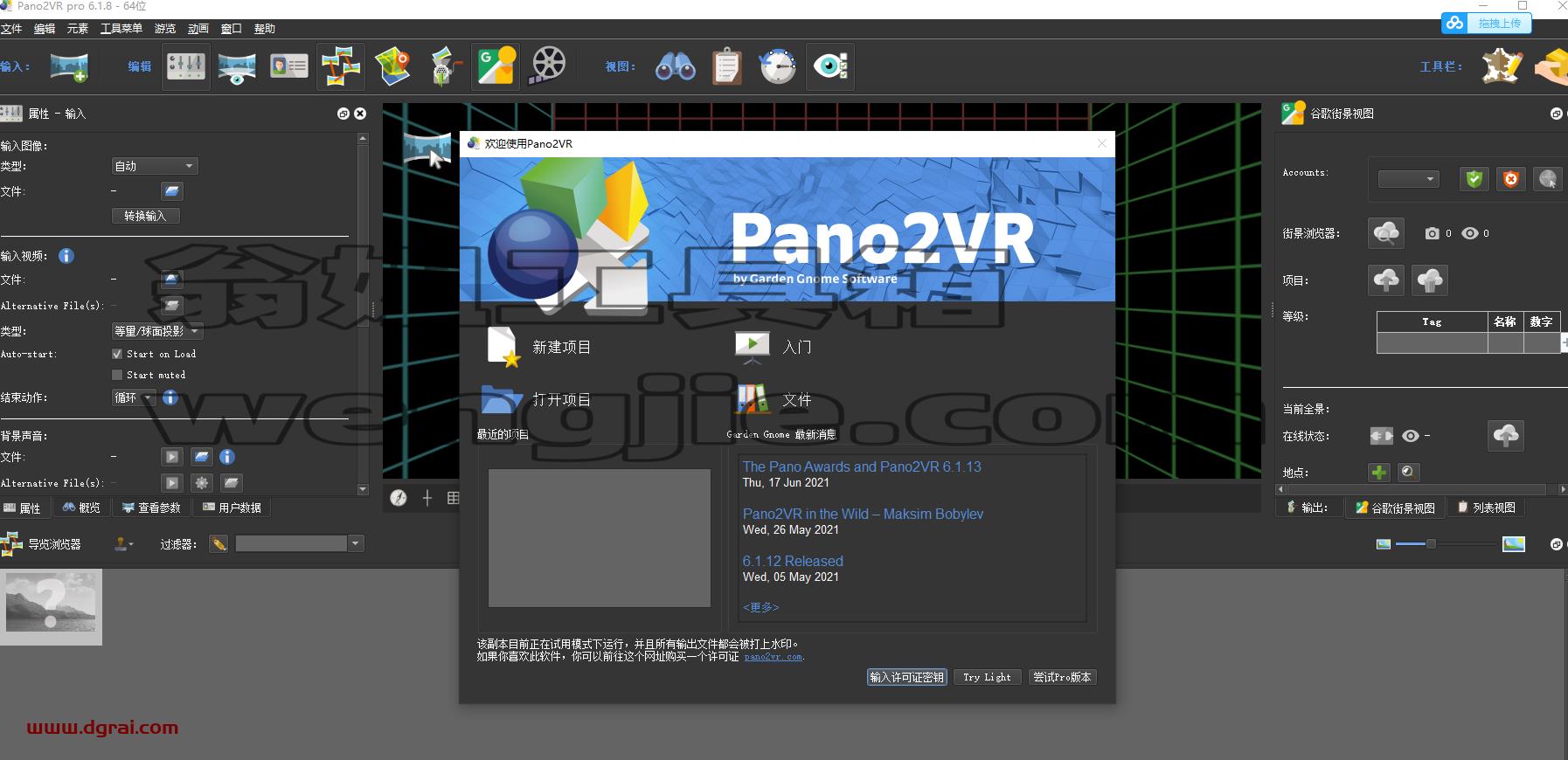 Pano2VR 6.1.8安装包下载【Pano2VR pro6.1.8中文版】安装教程