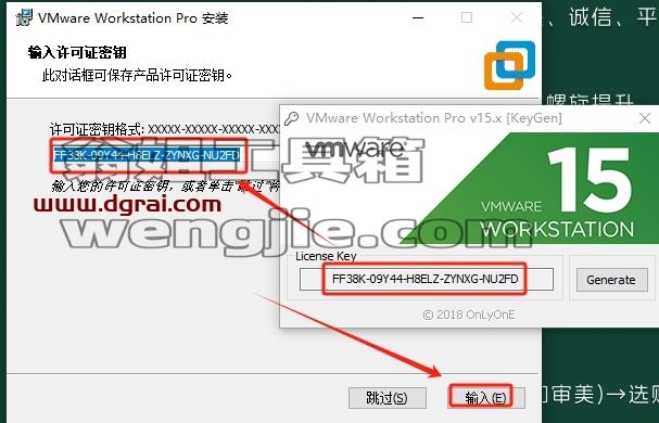 VMware Workstation安装教程步骤