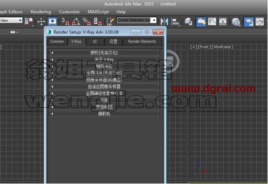 VRay3.0 for 3dmax2015中/英文双语切换版安装教程