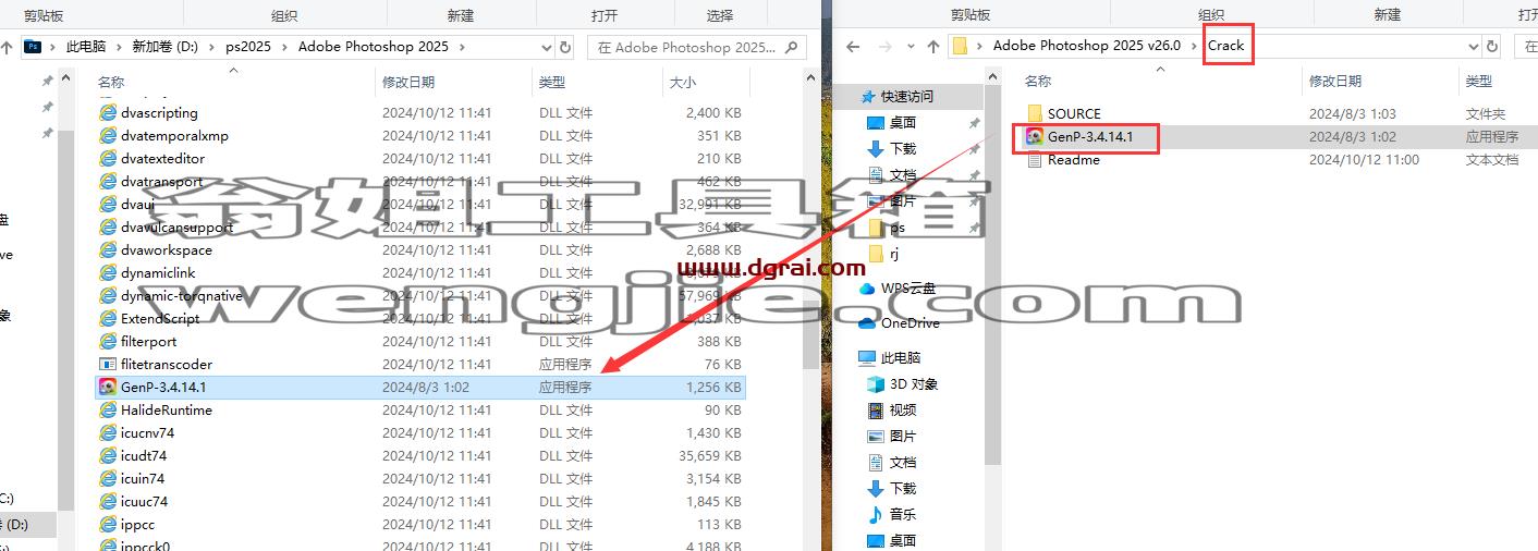 Photoshop安装教程步骤