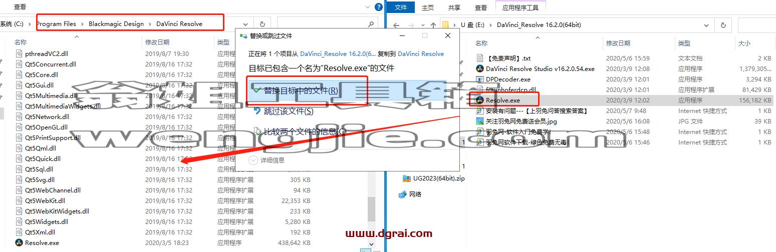 DaVinci Resolve达芬奇 16.2安装教程