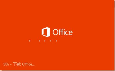 PowerPoint 2013官方原版镜像文件下载与安装教程