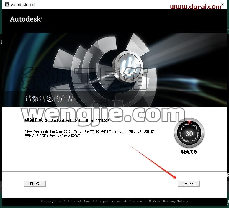 3dmax精简版安装教程步骤