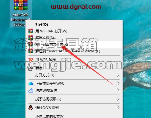 CAD机械版安装教程步骤