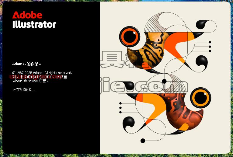 Adobe Illustrator安装教程步骤