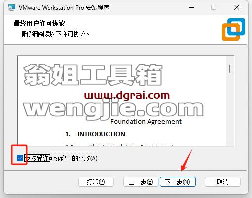EPLAN 2025全套软件下载地址与安装教程