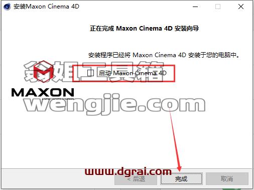 Cinema 4D v2023.2.1【C4D2023下载】汉化版安装教程