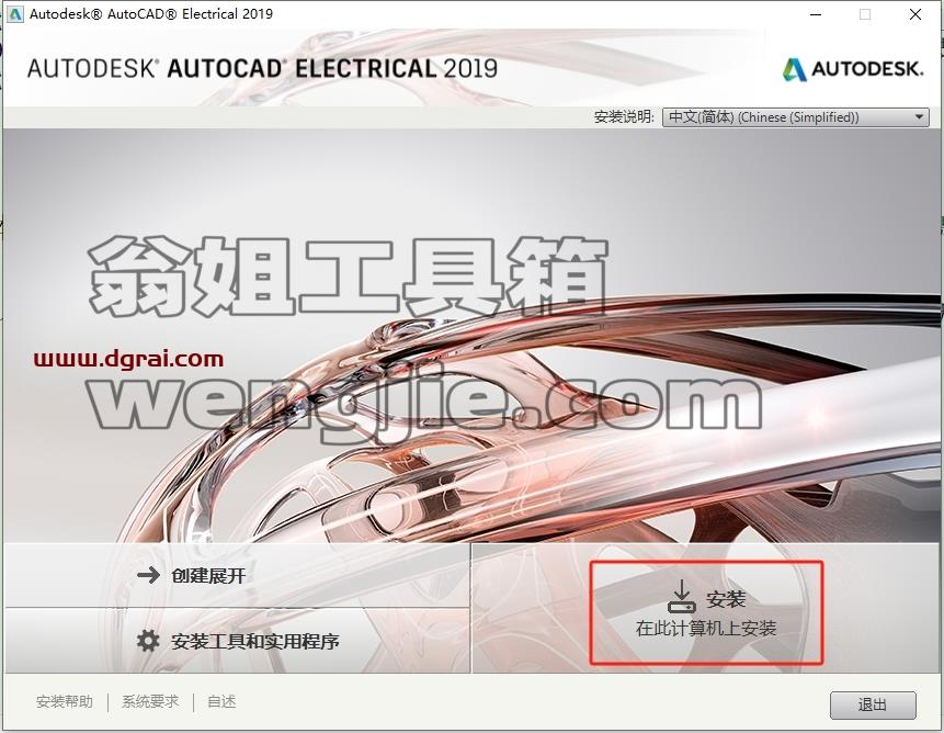 CAD电气版安装教程步骤