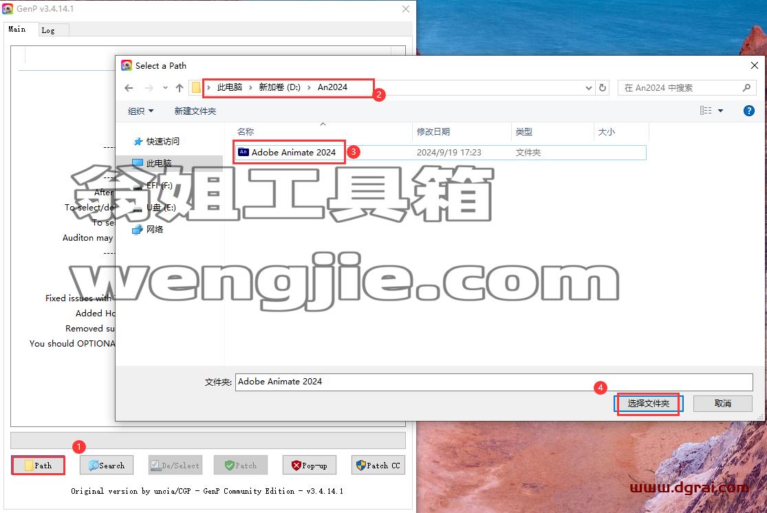 Adobe Animate安装教程步骤