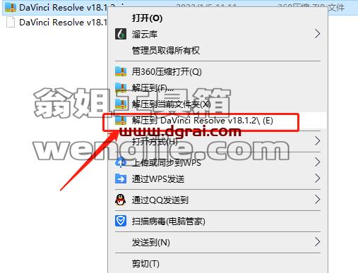 DaVinci Resolve达芬奇 18.1.2安装教程