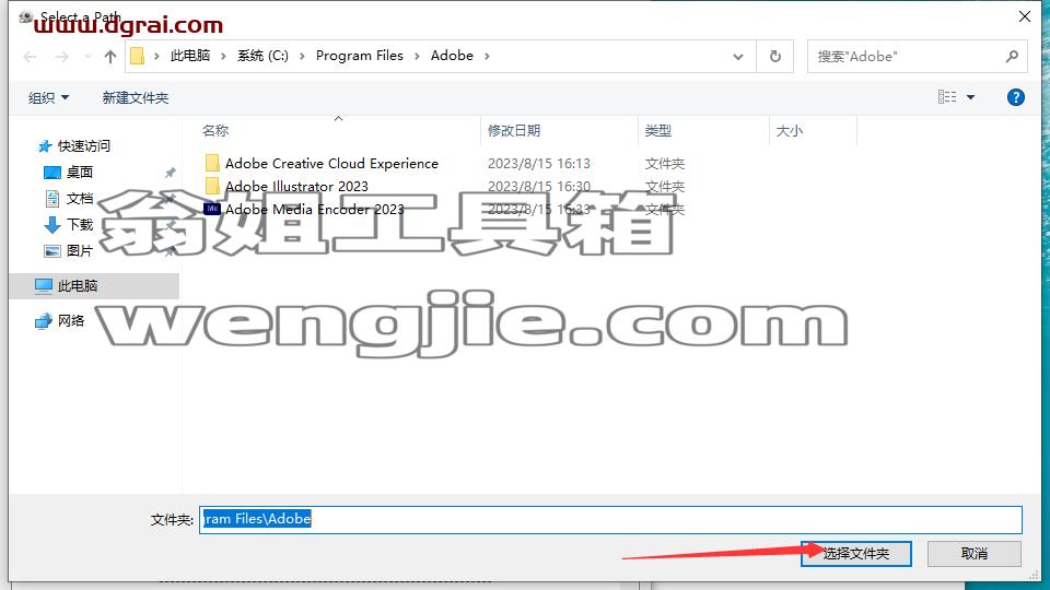 Adobe Media Encoder 2023 v23.6.0【Me2023音视频格式转码软件附注册机+安装教程】