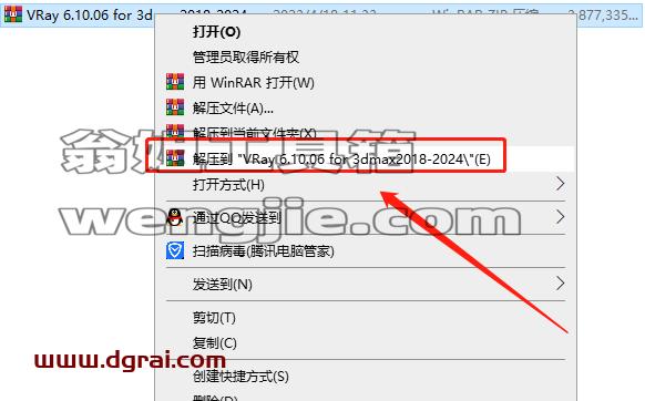 VRay 6.10.06 for 3dmax【支持2019-2024】下载与安装教程