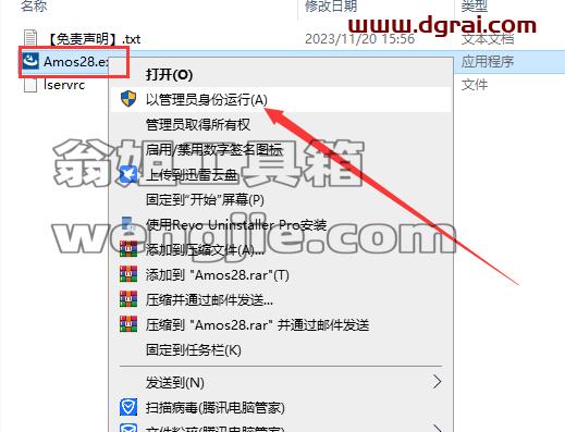 Amos安装教程步骤