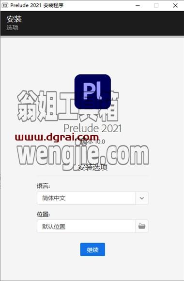 Adobe Prelude CC2021下载【Pl CC2021】中文直装版安装教程