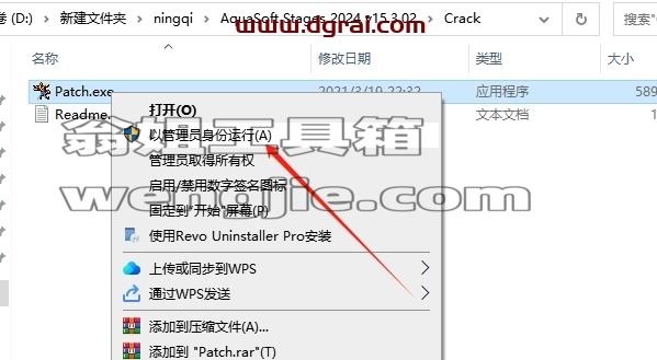 AquaSoft Stages安装教程步骤