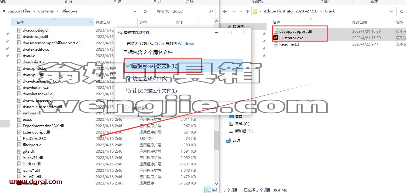 Adobe Illustrator CC 2023 v27.5.0【Ai2023下载】附安装教程