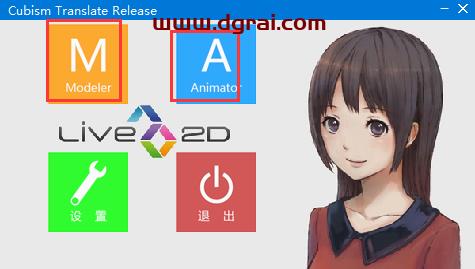 Live2D安装教程步骤