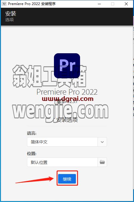 Adobe Premiere Pro 2022 v22.3.1【PR视频编辑处理软件】中文直装版安装教程