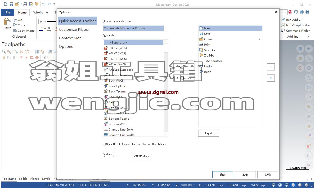 Mastercam 2026(CAD/CAM软件)免费版下载与安装教程