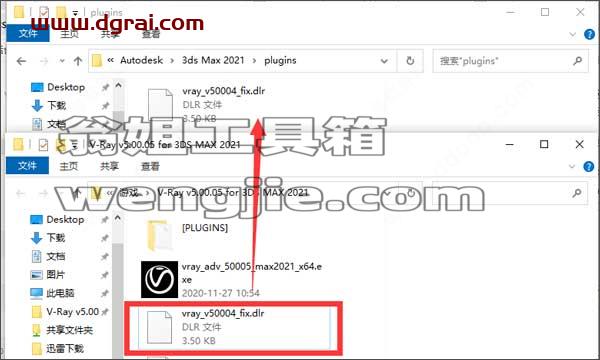 VRay5.0 for 3dmax2021安装教程