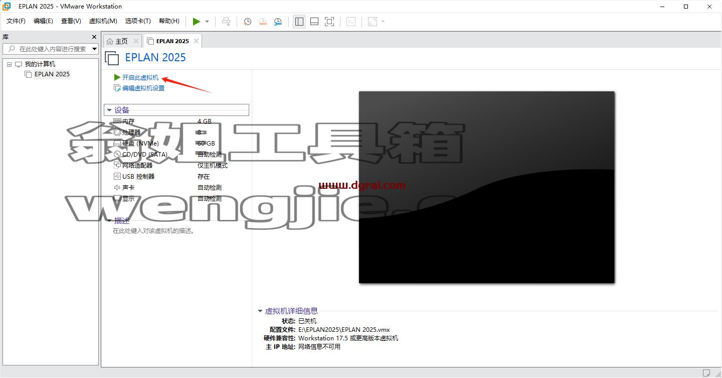 EPLAN 2025全套软件下载地址与安装教程