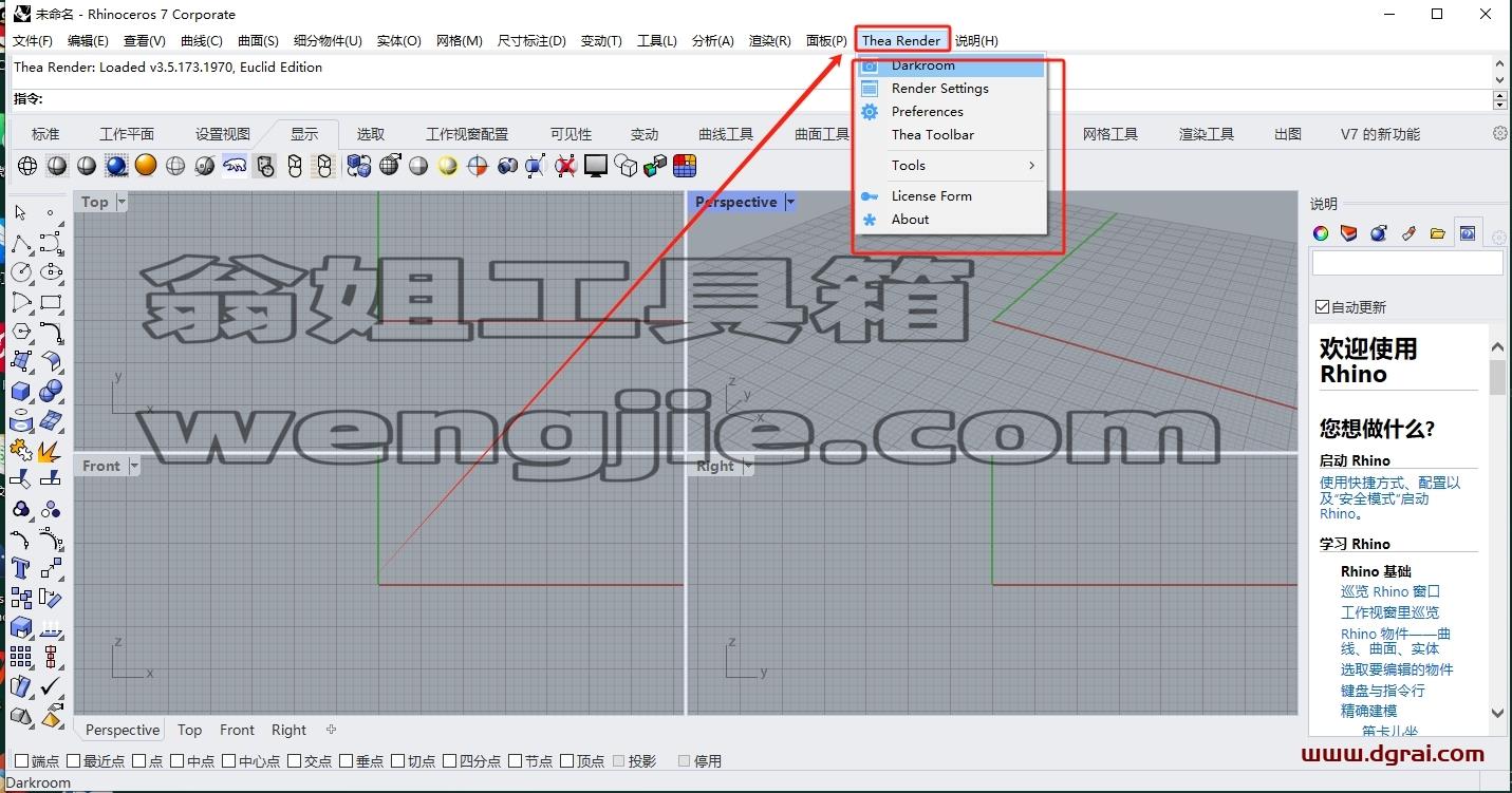 Thea Render v3.5 For Rhino 6/7/8完整版下载与安装教程