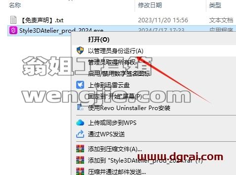 其他3D建模软件安装教程步骤