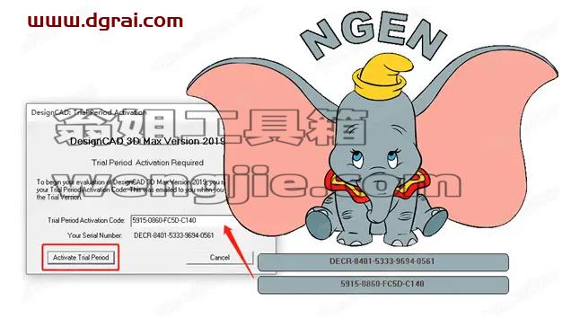 DesignCAD 3D MAX 2019【3d CAD制图软件】下载与安装教程