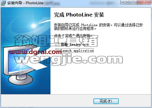 PhotoLine 20.5【图像编辑软件】免费中文学习版安装图文教程、学习注册方法