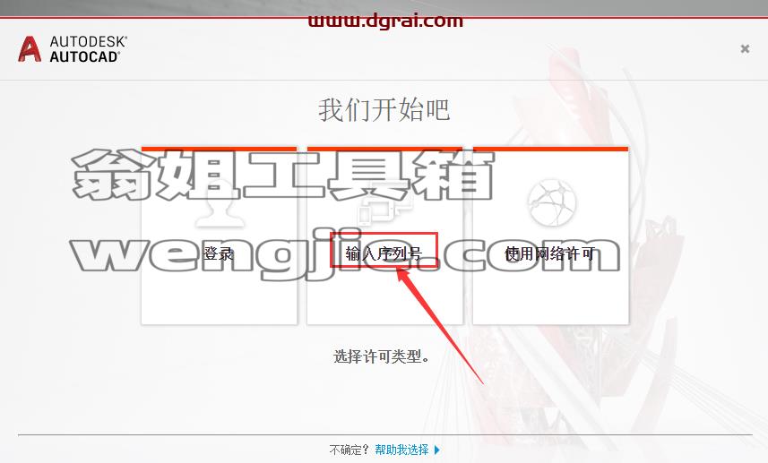 CAD精简版安装教程步骤