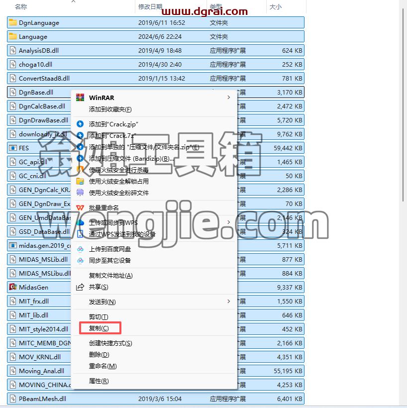 midas Gen 2019安装包下载地址与安装教程