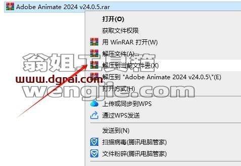 Adobe Animate安装教程步骤
