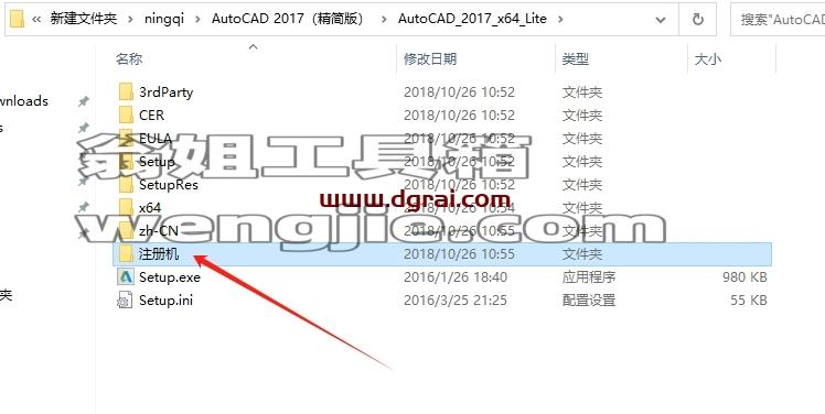 CAD精简版安装教程步骤
