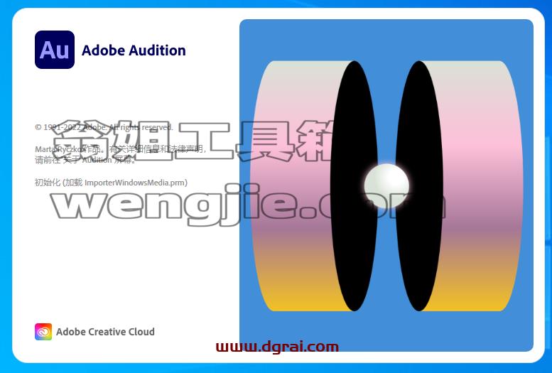 【AU 2023下载】Adobe Audition 2023 v22.0.0.54中文特别版安装教程