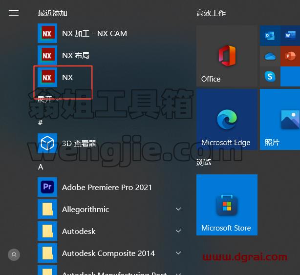 UG NX 2023安装教程