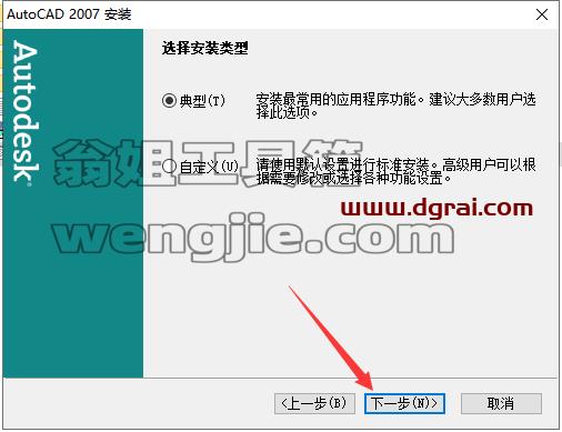 CAD精简版安装教程步骤