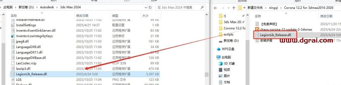 Corona for 3dmax安装教程步骤