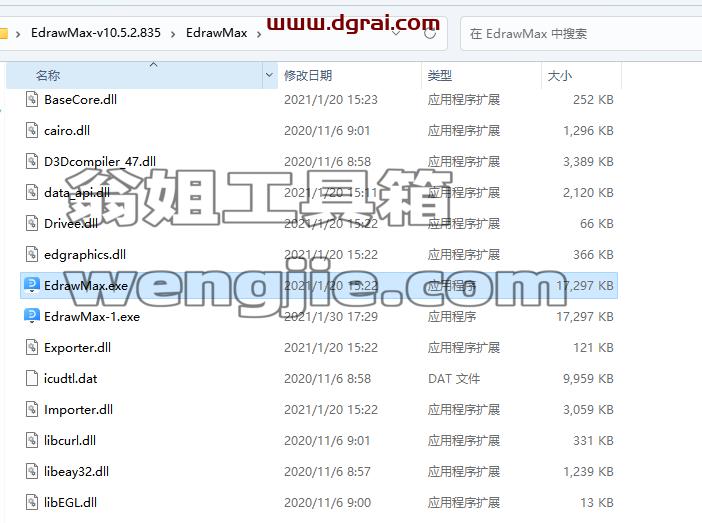 【万兴亿图图示】EdrawMax-v10.5.2.835中文学习绿色便携版