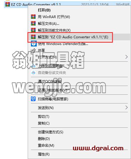 EZ CD Audio Converter v9.1.1【CD转换抓轨软件】中文版下载与安装教程