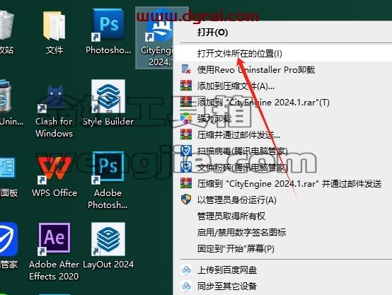 Esri CityEngine安装教程步骤