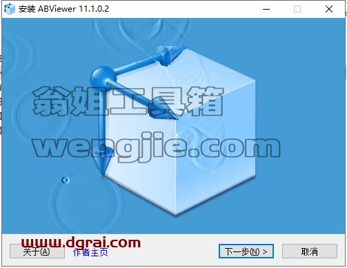 ABViewer 11【CAD查看编辑器】中文版安装教程