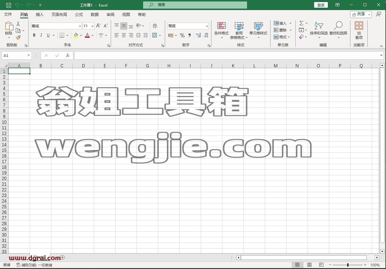 HEU_KMS_Activator_v42.1.0(Windows/Office激活工具)下载与使用教程