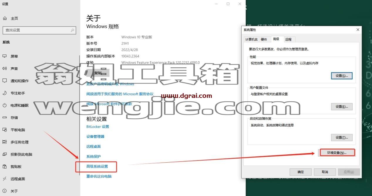 MSC全家桶安装教程步骤