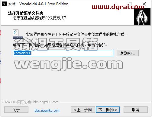 Vocaloid 4【VOCALOID4 Editor】汉化版下载与安装教程