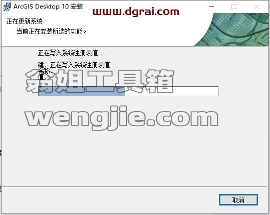 ArcGIS安装教程步骤